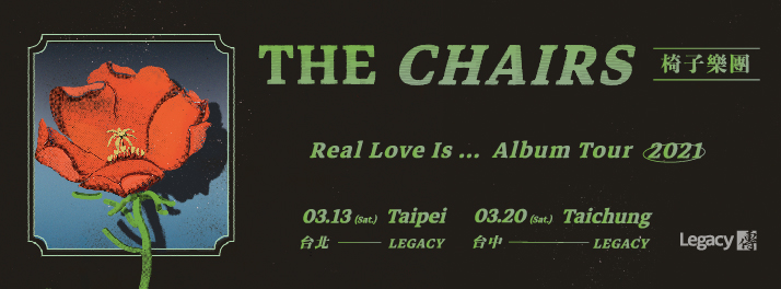 椅子樂團The Chairs 第三張專輯《Real Love Is…》巡迴演唱會台北場